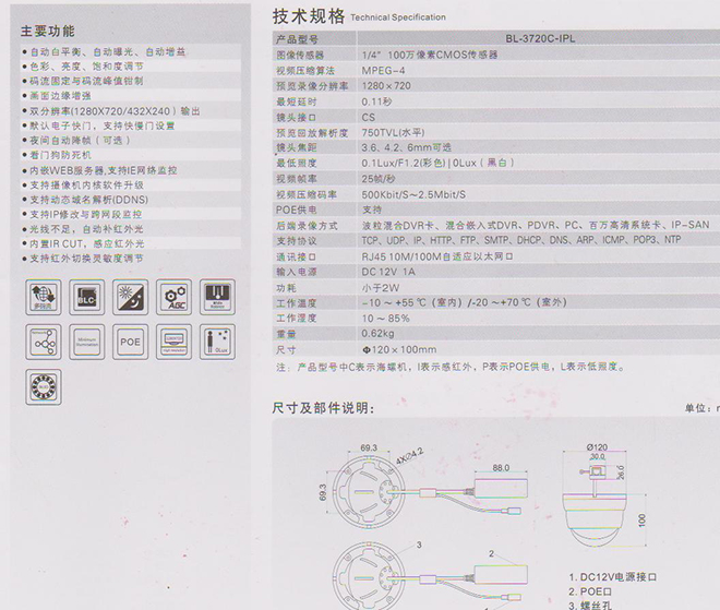 東莞高清監(jiān)控攝像機